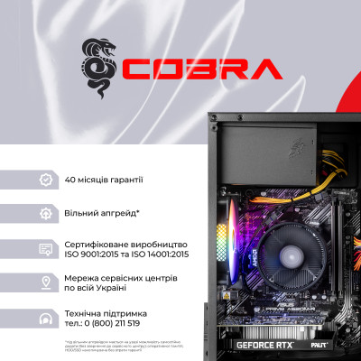 Персональний комп`ютер COBRA (A45.16.S5.35.23122) Персональний комп`ютер COBRA (A45.16.S5.35.23122)