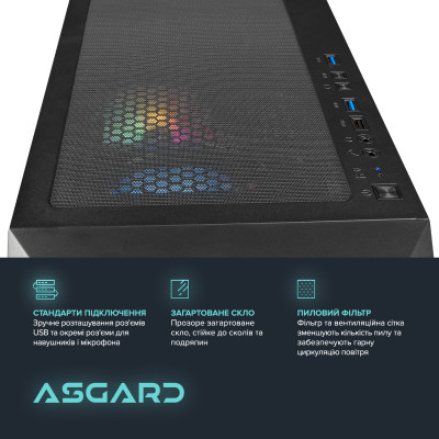 Персональний комп`ютер ASGARD (A55.16.S10.55.6773)