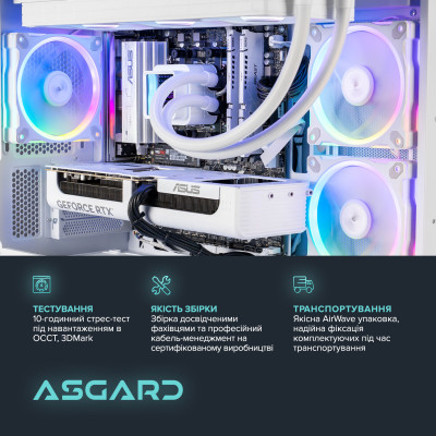 Персональний комп`ютер ASGARD (A78X3D.32.S20.57.6290) Персональний комп`ютер ASGARD (A78X3D.32.S20.57.6290)