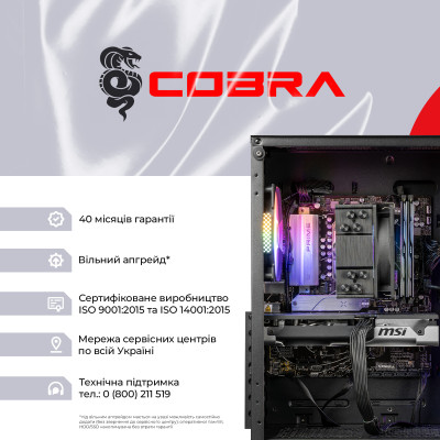 Персональний комп`ютер COBRA Advanced (A84F.32.S10.56.20400) Персональний комп`ютер COBRA Advanced (A84F.32.S10.56.20400)