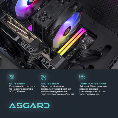 Персональний комп`ютер ASGARD Hel (A84F.32.S10.56.8.5981)