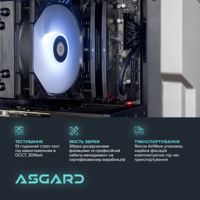 Персональний комп`ютер ASGARD Valkyrie (A87F.32.S10.57.12.5936)