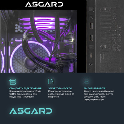Персональний комп`ютер ASGARD (A98X3D.32.S20.58.5869)