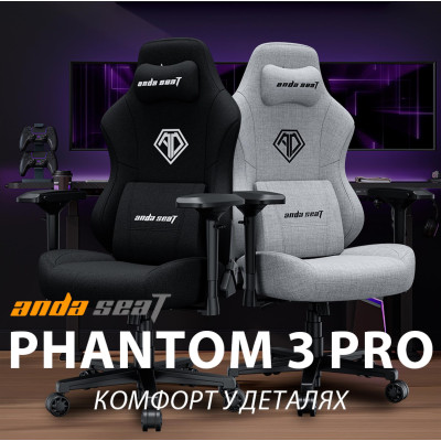 Крісло для геймерів Anda Seat Phantom 3 Pro Size L Dark Gray Linen Fabric (AD18YC-06-GB-F)