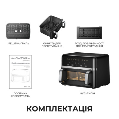Мультипіч Mova AeroChef FD20s Pro Black (AF-5518ATB-S)