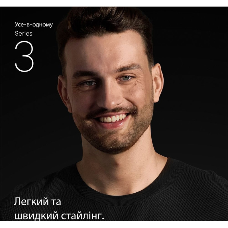 Тример Braun AIO 3540 Тример Braun AIO 3540