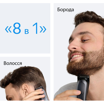 Тример Braun AIO 3540