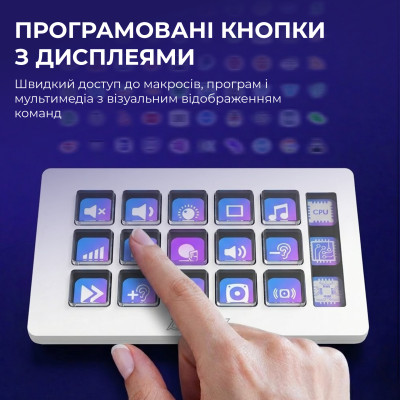 Контролер для стримінгу Ajazz AKP153E USB White (AKP153E-W) Контролер для стримінгу Ajazz AKP153E USB White (AKP153E-W)