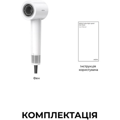 Фен Mova Turbo 20 White (AMTU20-WH) Фен Mova Turbo 20 White (AMTU20-WH)