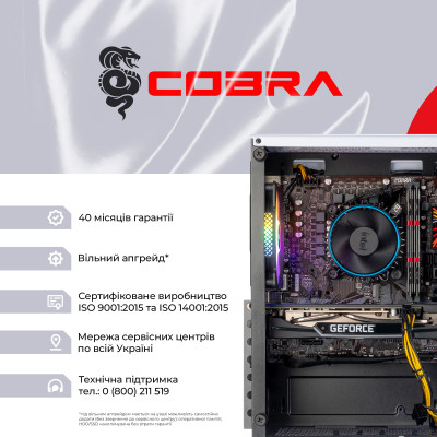 Персональний комп`ютер COBRA Advanced (I124F.32.S1.57T.25237)