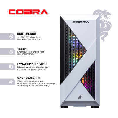 Персональний комп`ютер COBRA Advanced (I124F.32.S1.57T.25237)