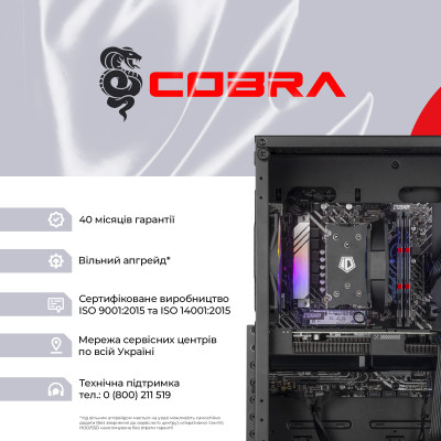 Персональний комп`ютер COBRA Advanced (A75F.32.S1.57T.20952)