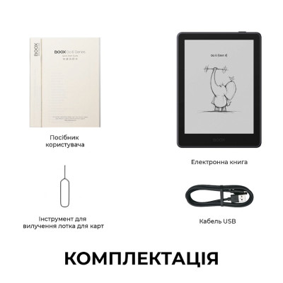 Електронна книга BOOX Go 6 (Gen II) Plum Електронна книга BOOX Go 6 (Gen II) Plum