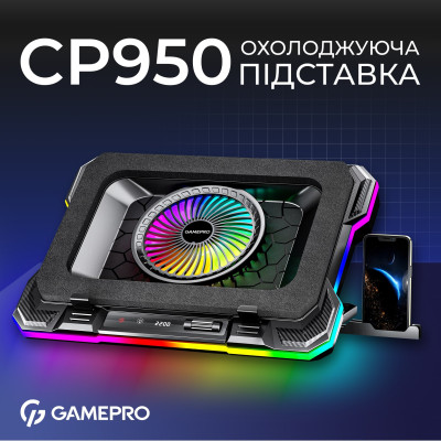 Охолоджуюча підставка для ноутбука GamePro CP950