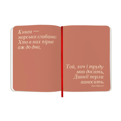 Щоденник читацький Orner Reading is sexy (orner-2872) Щоденник читацький Orner Reading is sexy (orner-2872)