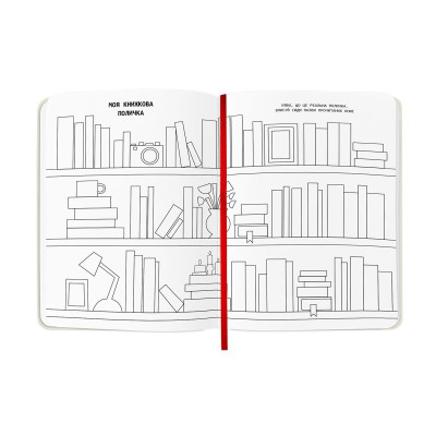 Щоденник читацький Orner Reading is sexy (orner-2872)