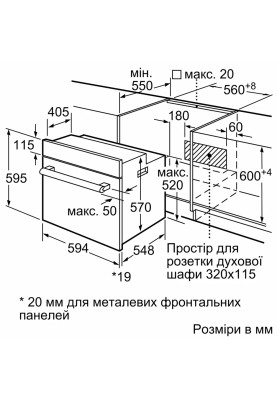 Духова шафа Bosch HBF512BS1T