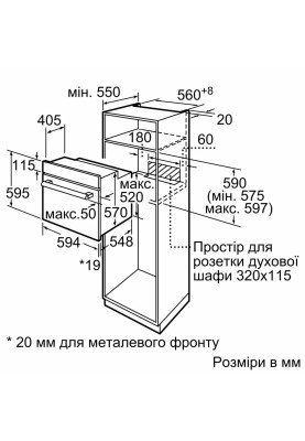 Духова шафа Bosch HBF512BS1T