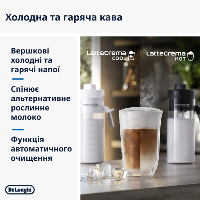 Кавомашина Delonghi ECAM 450.55 G