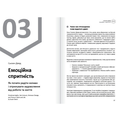 Емоції. Здоровий і щасливий рік. Збірник самарі + Аудіокнижка