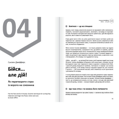 Емоції. Здоровий і щасливий рік. Збірник самарі + Аудіокнижка