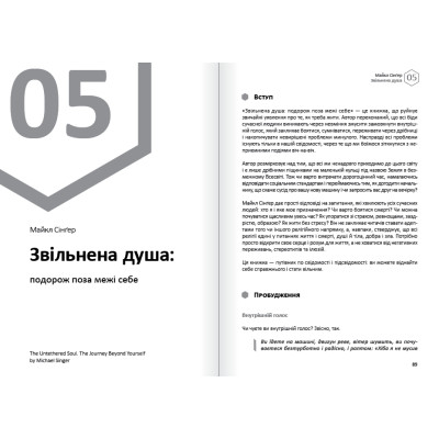 Емоції. Здоровий і щасливий рік. Збірник самарі + Аудіокнижка