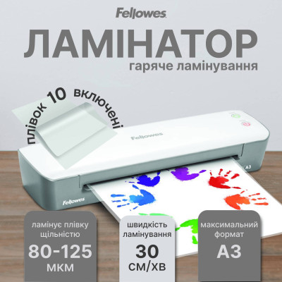 Ламінатор Fellowes Ion A3 (f.L4560201) Ламінатор Fellowes Ion A3 (f.L4560201)