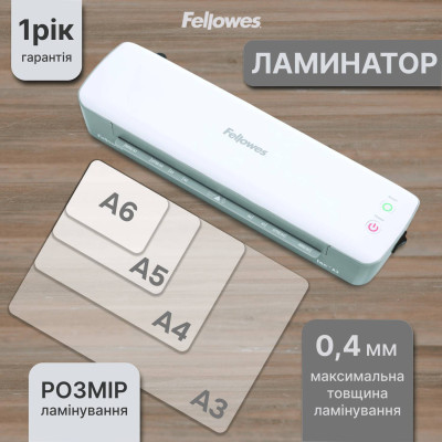 Ламінатор Fellowes Ion A3 (f.L4560201) Ламінатор Fellowes Ion A3 (f.L4560201)