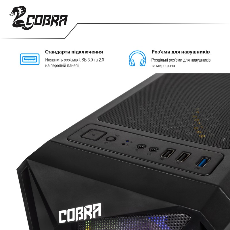 Персональний комп`ютер COBRA Advanced (I14F.16.H1S2.165.2267)