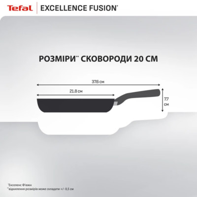 Сковорода Tefal Excellence Fusion 20 см (G3380202)