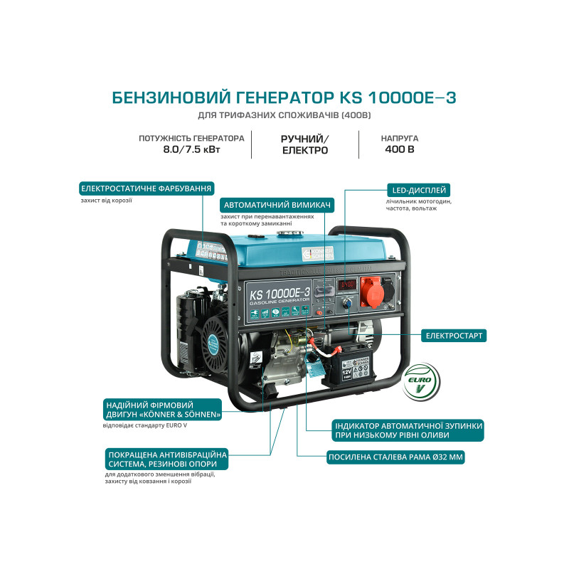 Генератор бензиновий Konner&Sohnen KS 10000E-3 Генератор бензиновий Konner&Sohnen KS 10000E-3