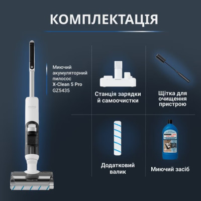 Акумуляторний миючий пилосос Rowenta X-Clean 5 Pro GZ5435E0 Акумуляторний миючий пилосос Rowenta X-Clean 5 Pro GZ5435E0