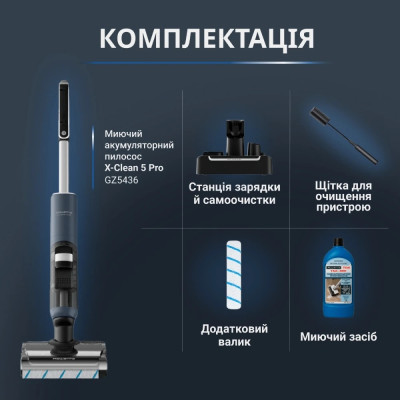 Акумуляторний миючий пилосос Rowenta X-Clean 5 Pro GZ5436E0 Акумуляторний миючий пилосос Rowenta X-Clean 5 Pro GZ5436E0