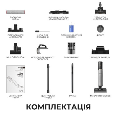 Акумуляторний миючий пилосос Mova X4 Mix (HMV17A) Акумуляторний миючий пилосос Mova X4 Mix (HMV17A)
