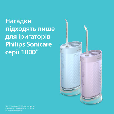 Насадка для іригатора Philips HX3072/00 Насадка для іригатора Philips HX3072/00