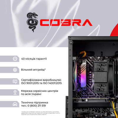 Персональний комп`ютер COBRA (I124F.32.S10.56.23109) Персональний комп`ютер COBRA (I124F.32.S10.56.23109)