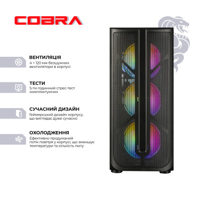 Персональний комп'ютер COBRA Advanced (I134F.16.S5.35.23648) Персональний комп'ютер COBRA Advanced (I134F.16.S5.35.23648)