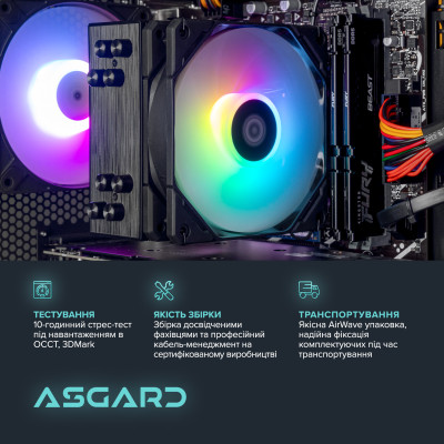 Персональний комп`ютер ASGARD (I144F.32.S10.56T.5947)