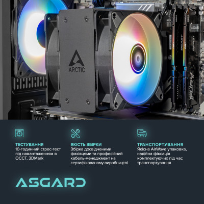 Персональний комп`ютер ASGARD (I225F.32.S10.56.6099) Персональний комп`ютер ASGARD (I225F.32.S10.56.6099)