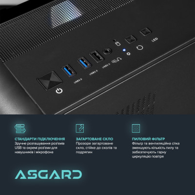 Персональний комп`ютер ASGARD (I225F.32.S10.56.6099) Персональний комп`ютер ASGARD (I225F.32.S10.56.6099)