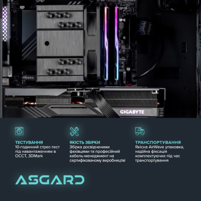 Персональний комп`ютер ASGARD Gorr (I225F.32.S10.57T.16.6188)