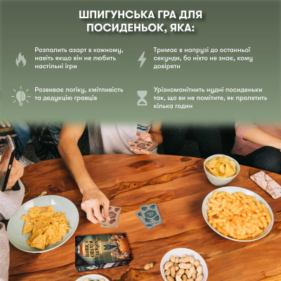 Гра для компанії Orner Вовк в овечій шкурі (orner-2764)