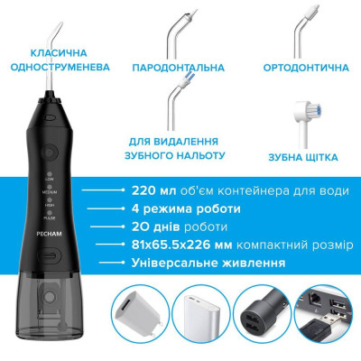 Іригатор Pecham Travel PC-1581 Black Іригатор Pecham Travel PC-1581 Black