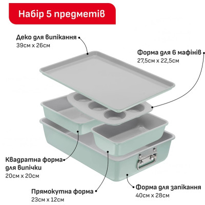 Форма для випічки Tefal Ceramik 5 предметів (J175S504)