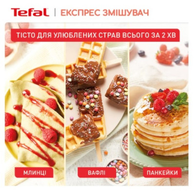 Подрібнювач Tefal K1844404 Подрібнювач Tefal K1844404