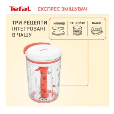 Подрібнювач Tefal K1844404 Подрібнювач Tefal K1844404