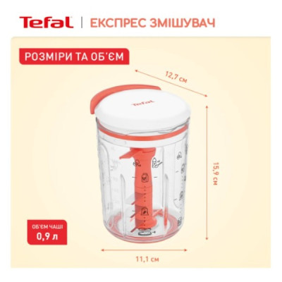 Подрібнювач Tefal K1844404 Подрібнювач Tefal K1844404