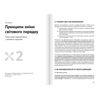 Яким буде завтра. Збірник самарі + Аудіокнижка