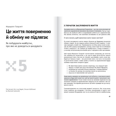 Яким буде завтра. Збірник самарі + Аудіокнижка