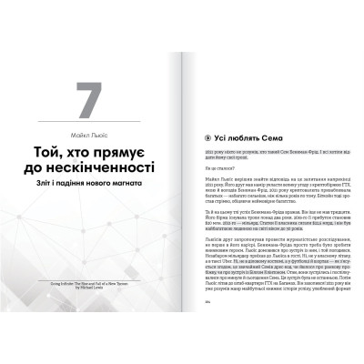 Криптовалюта і блокчейн. Збірник самарі + Аудіокнижка